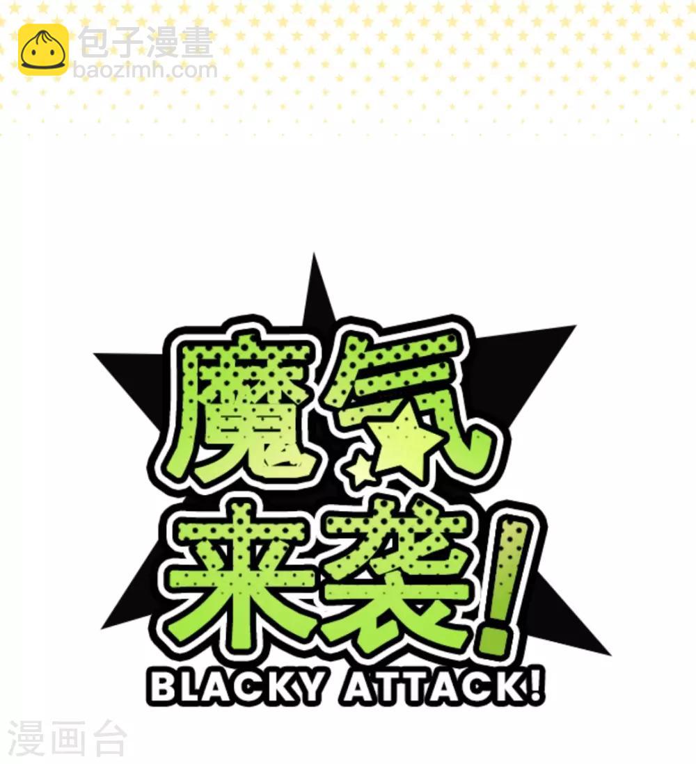 第33话 驱魔人-第33话