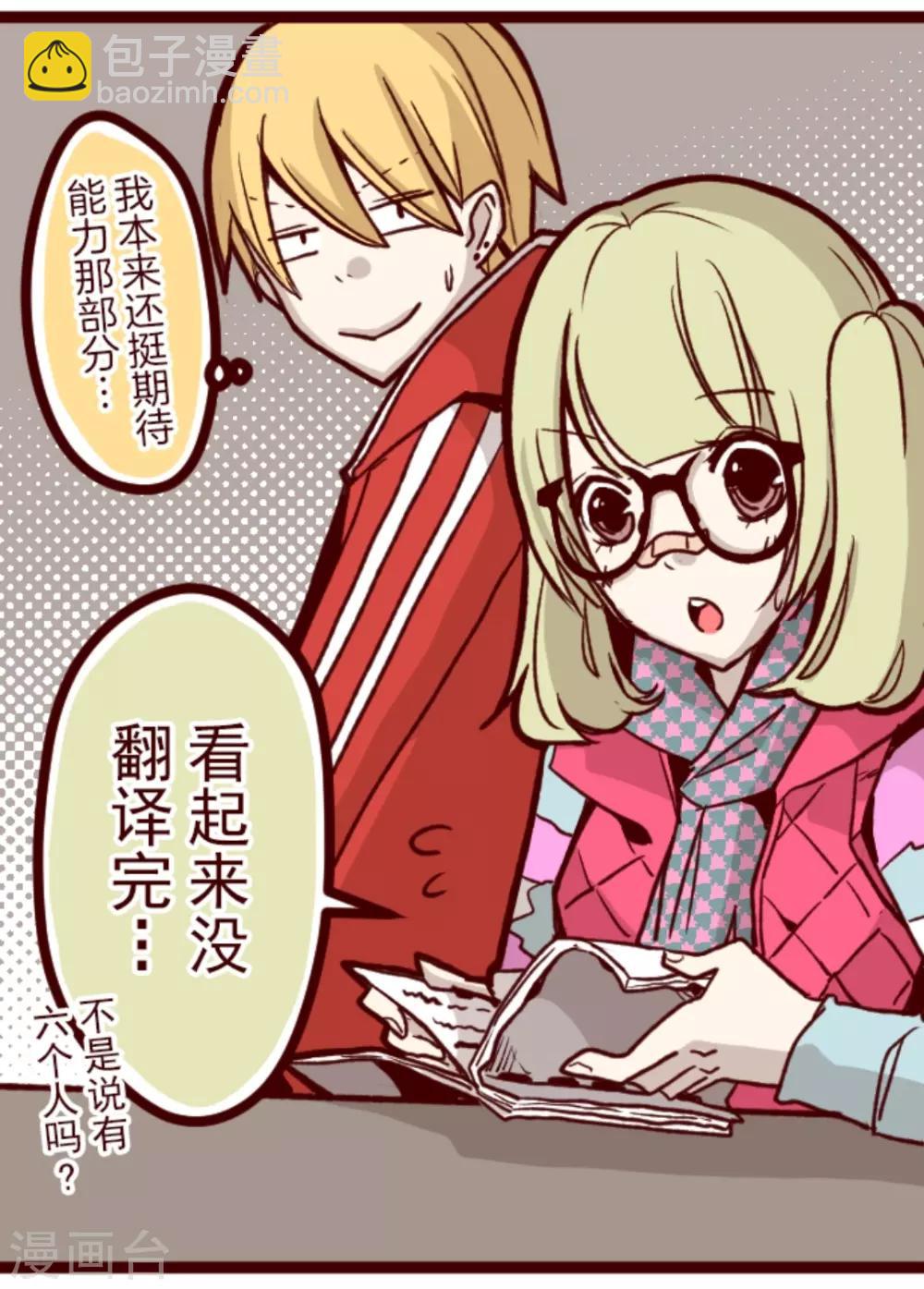 第33话 驱魔人-第33话