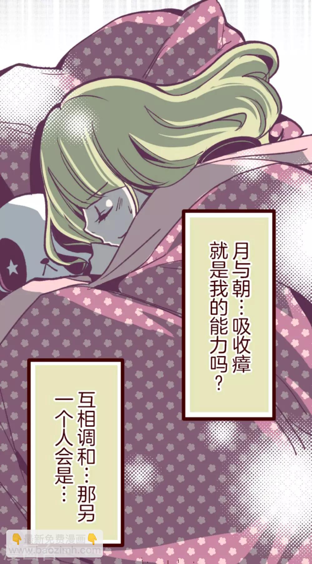 第33话 驱魔人-第33话