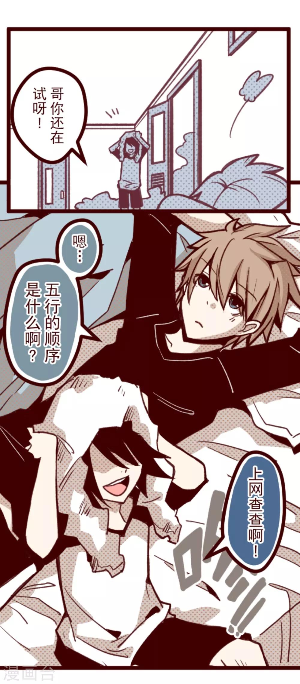 第33话 驱魔人-第33话