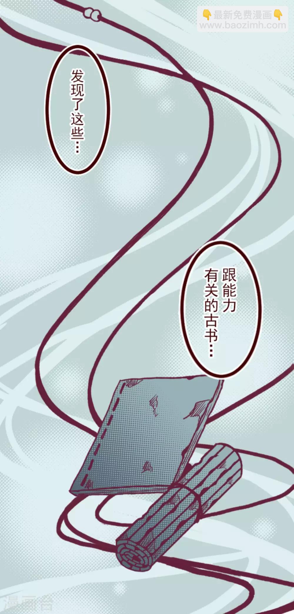 第33话 驱魔人-第33话