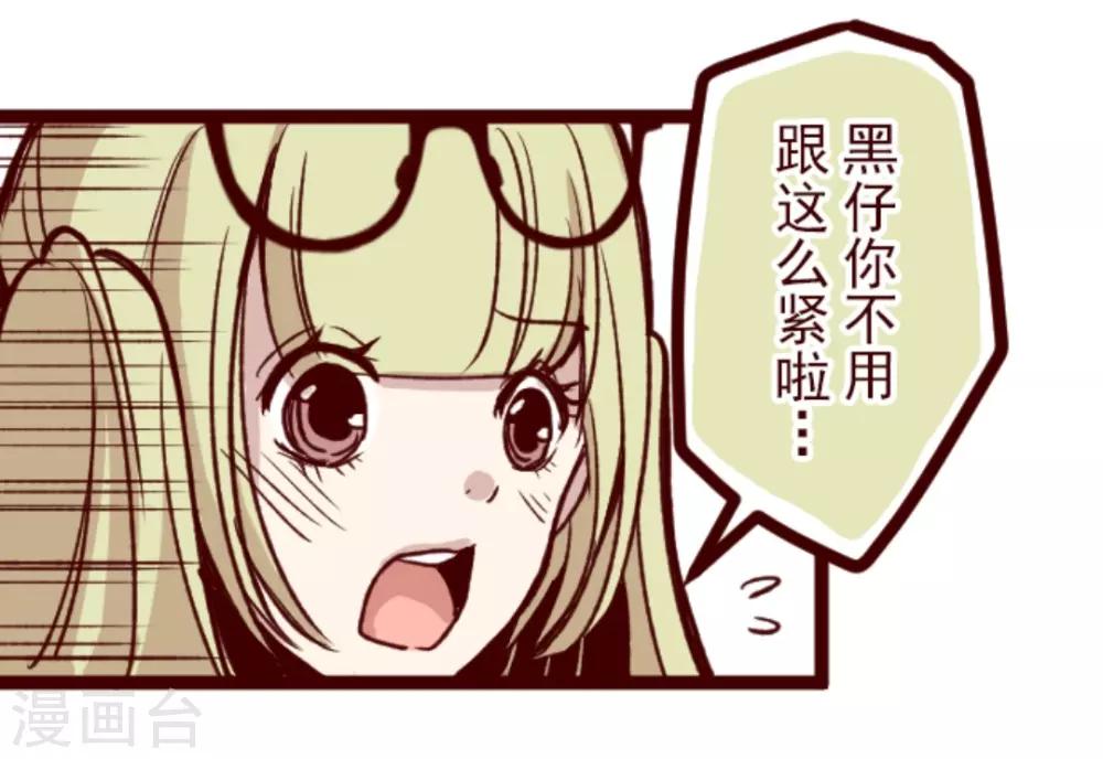 第35话 说不出口-第35话