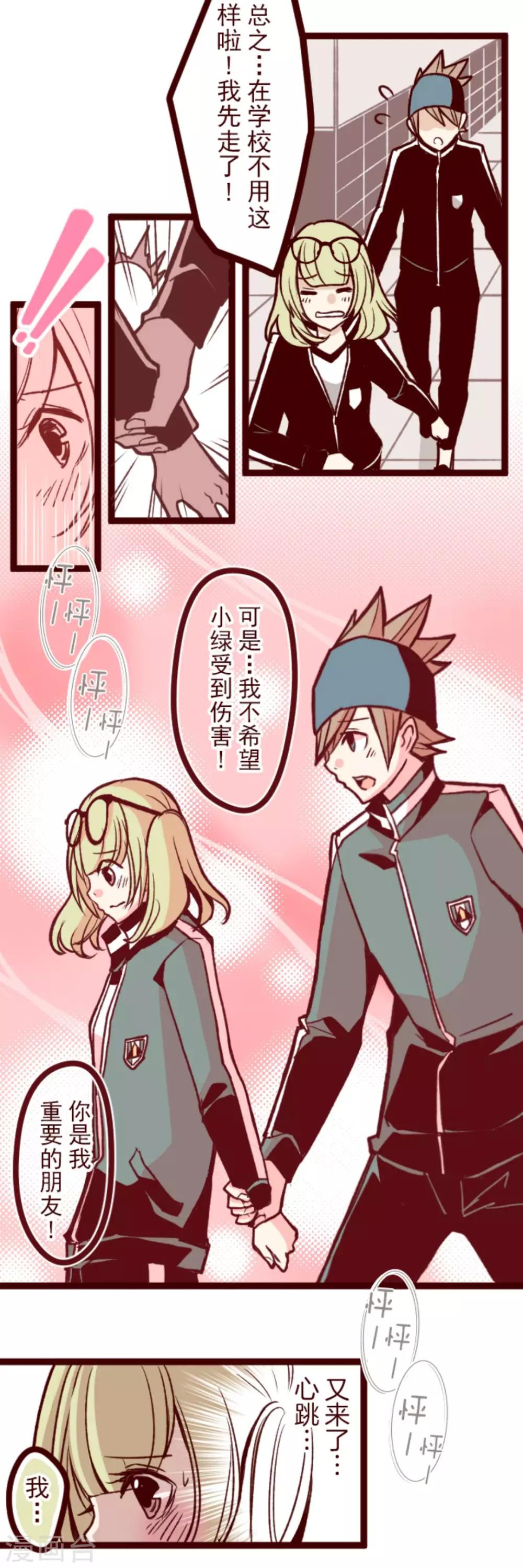 第35话 说不出口-第35话