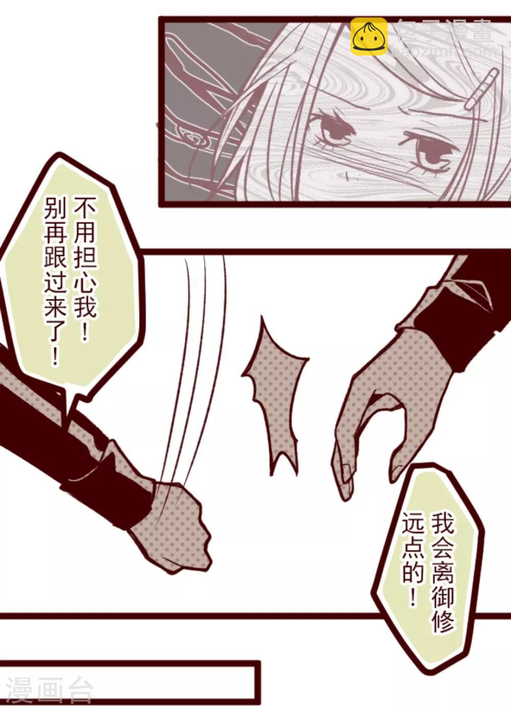 第35话 说不出口-第35话