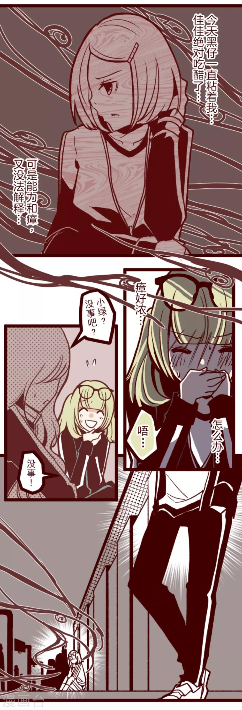 第35话 说不出口-第35话