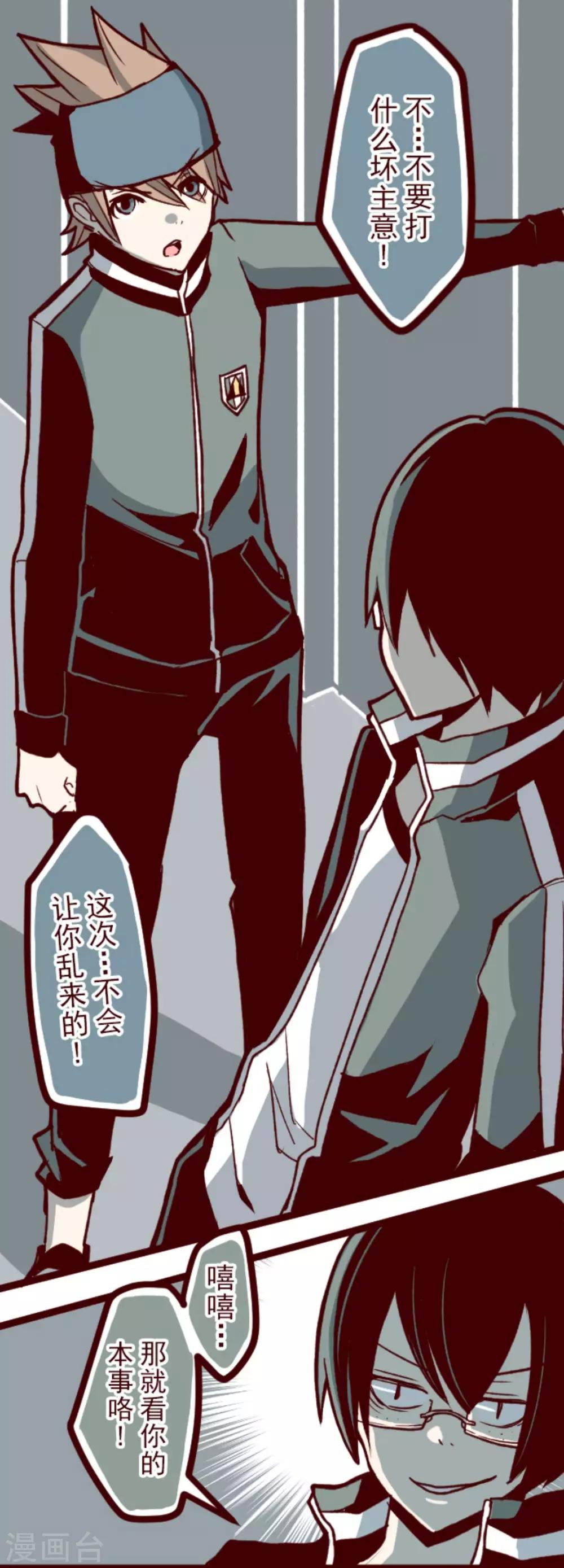 第35话 说不出口-第35话