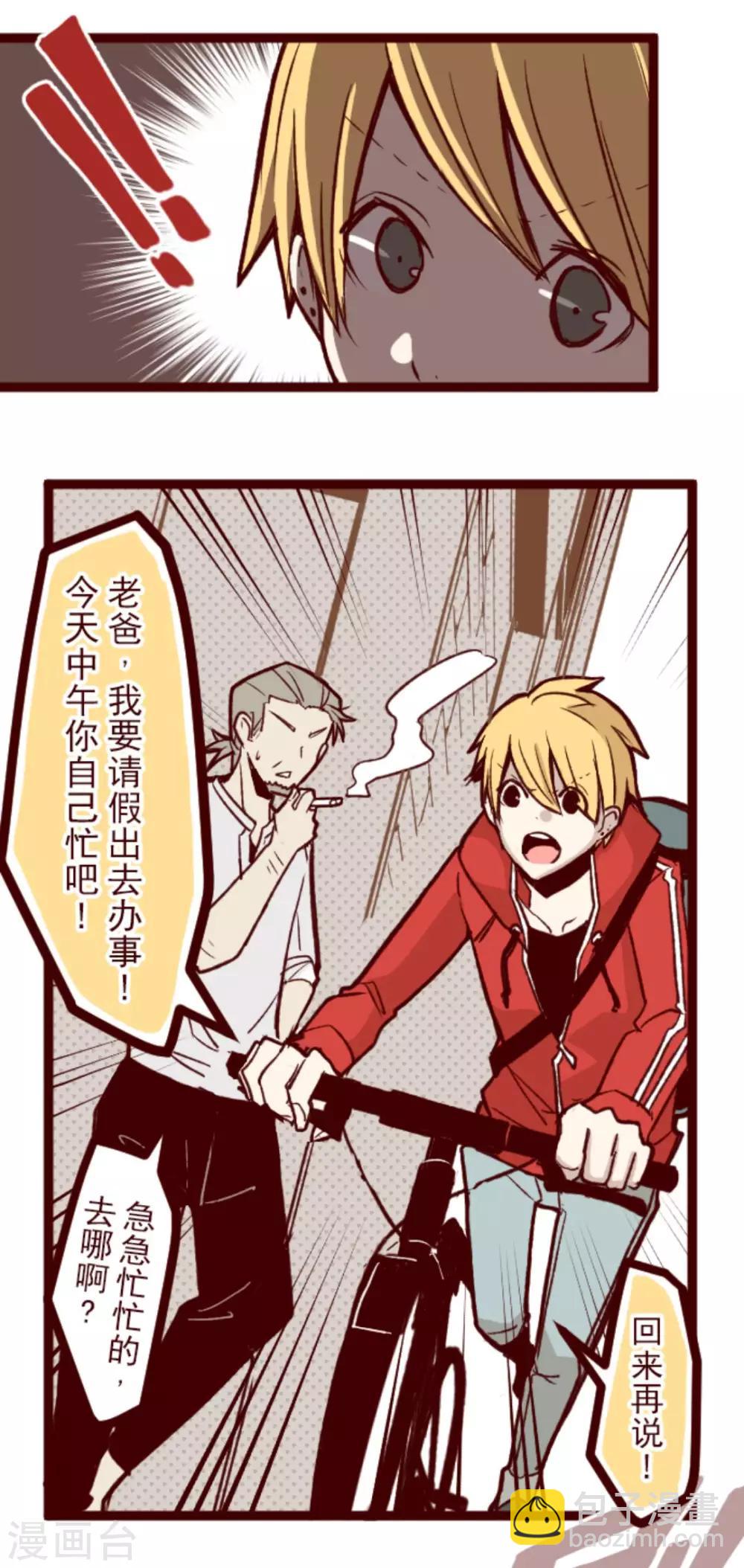 第35话 说不出口-第35话