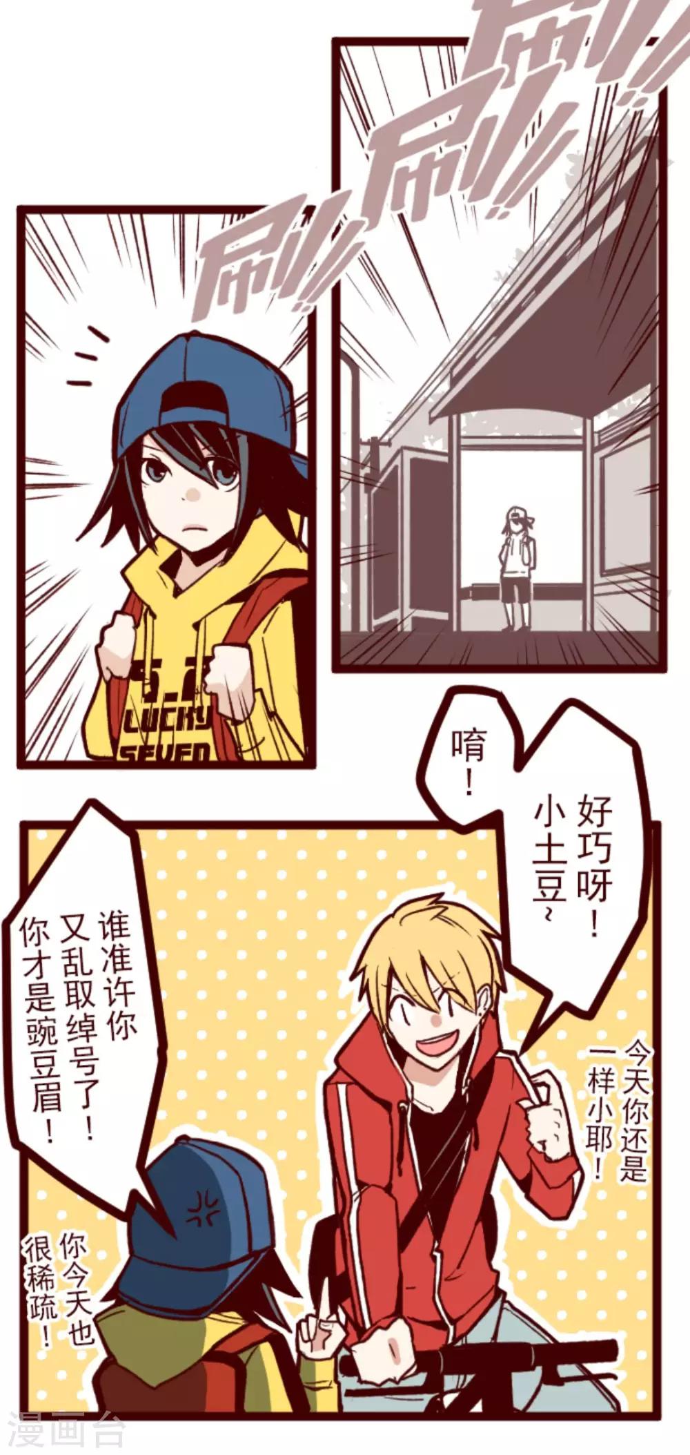 第35话 说不出口-第35话