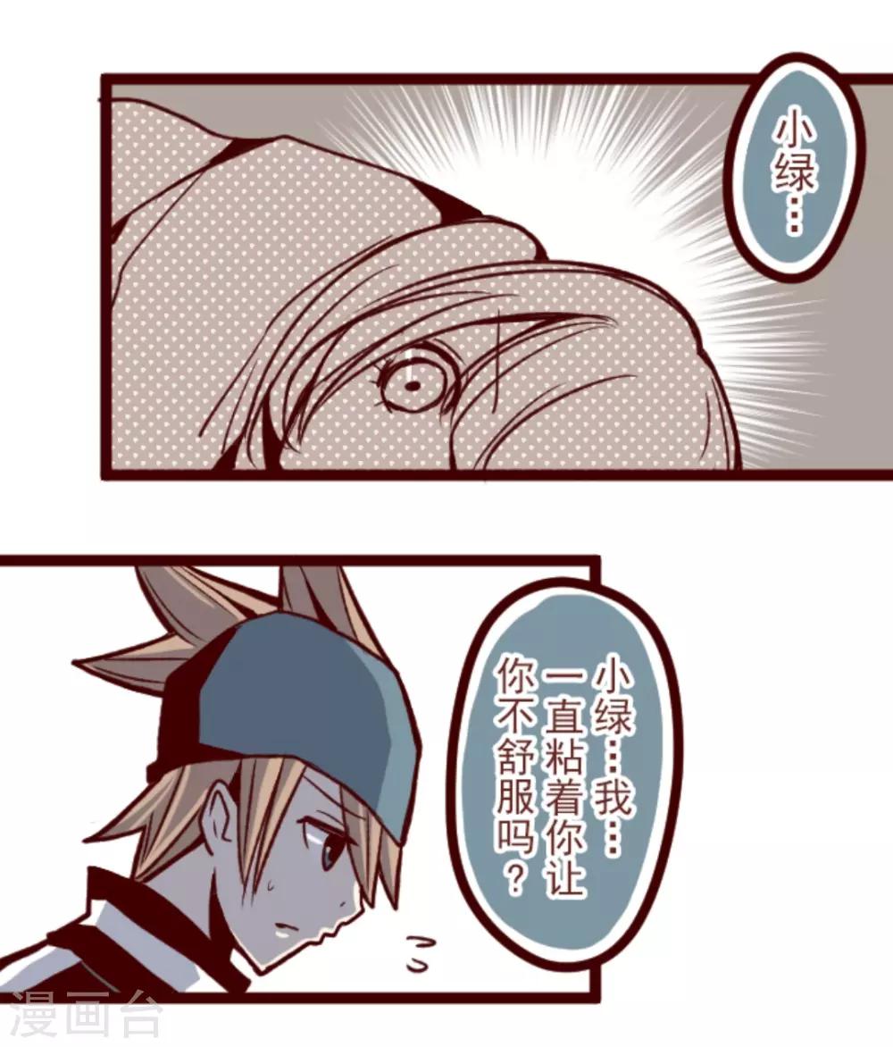 第35话 说不出口-第35话