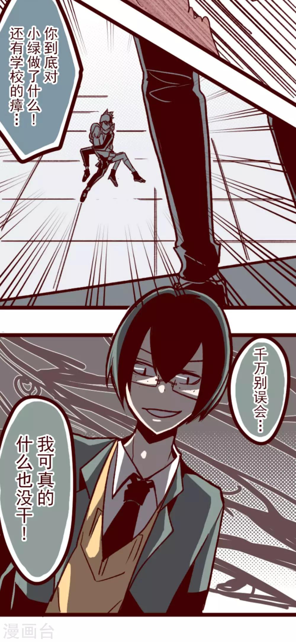 第37话 不可原谅-第37话