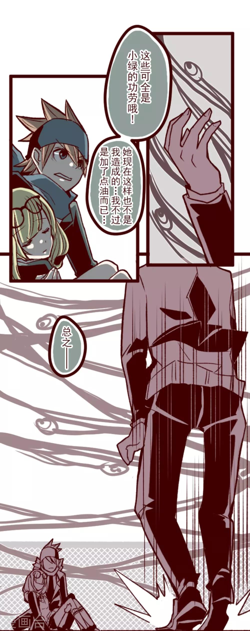 第37话 不可原谅-第37话