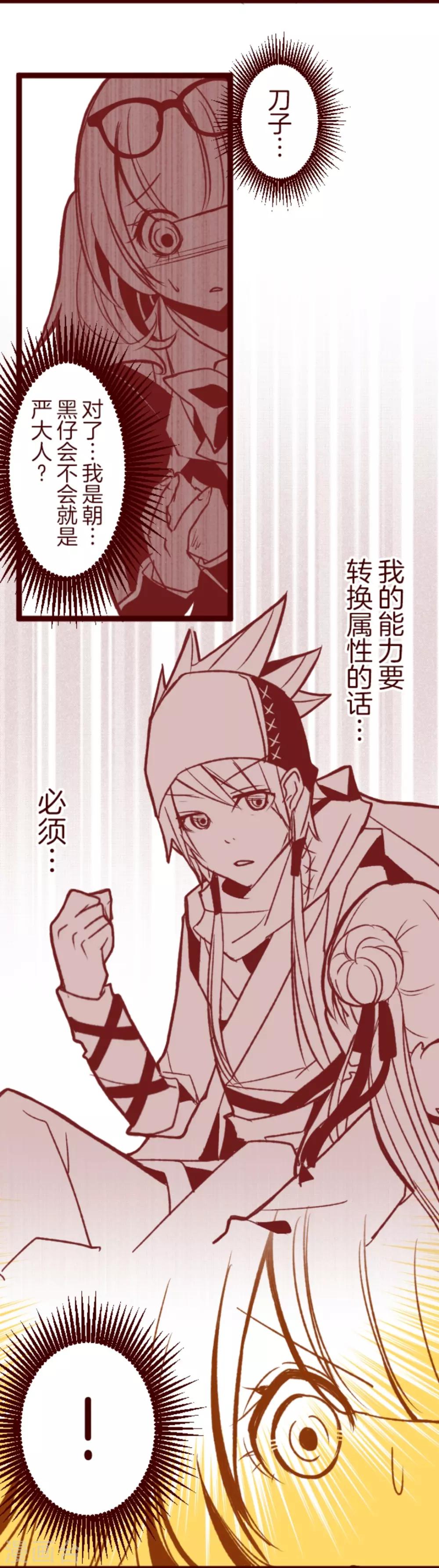 第39话 将军-第39话