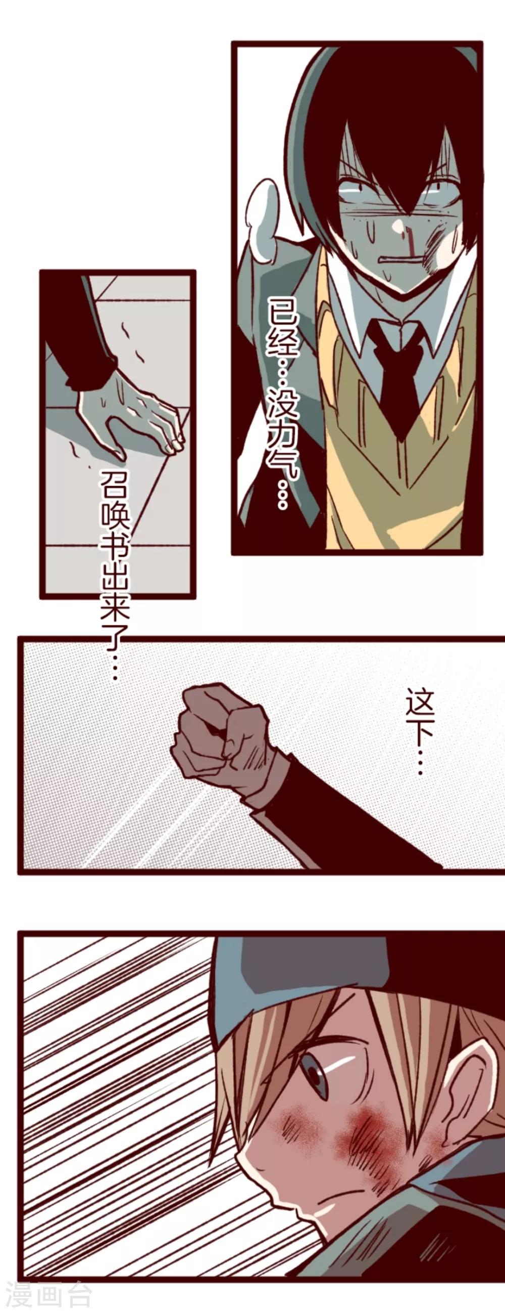 第39话 将军-第39话