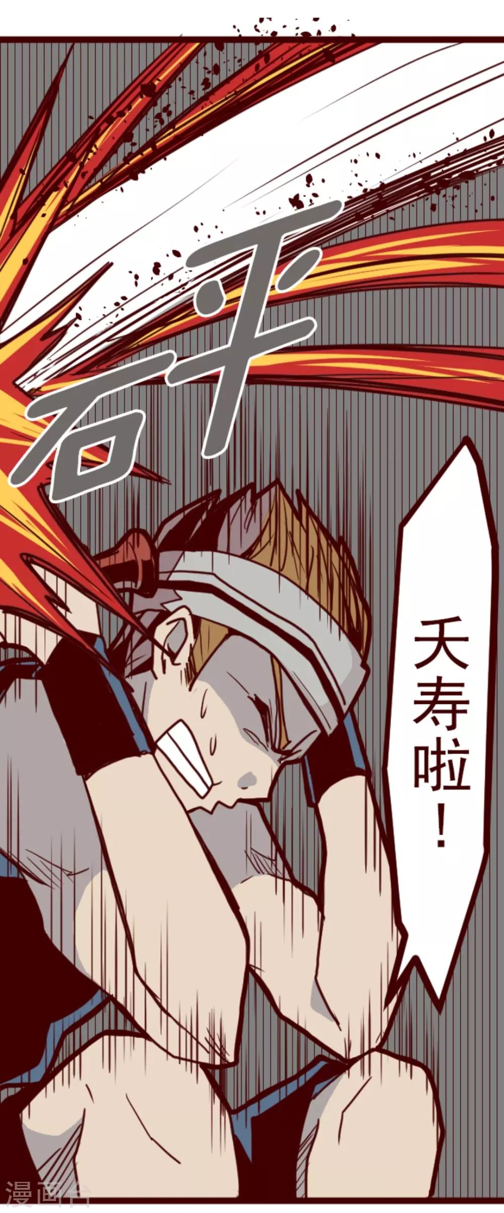 第5话 火拳-第5话