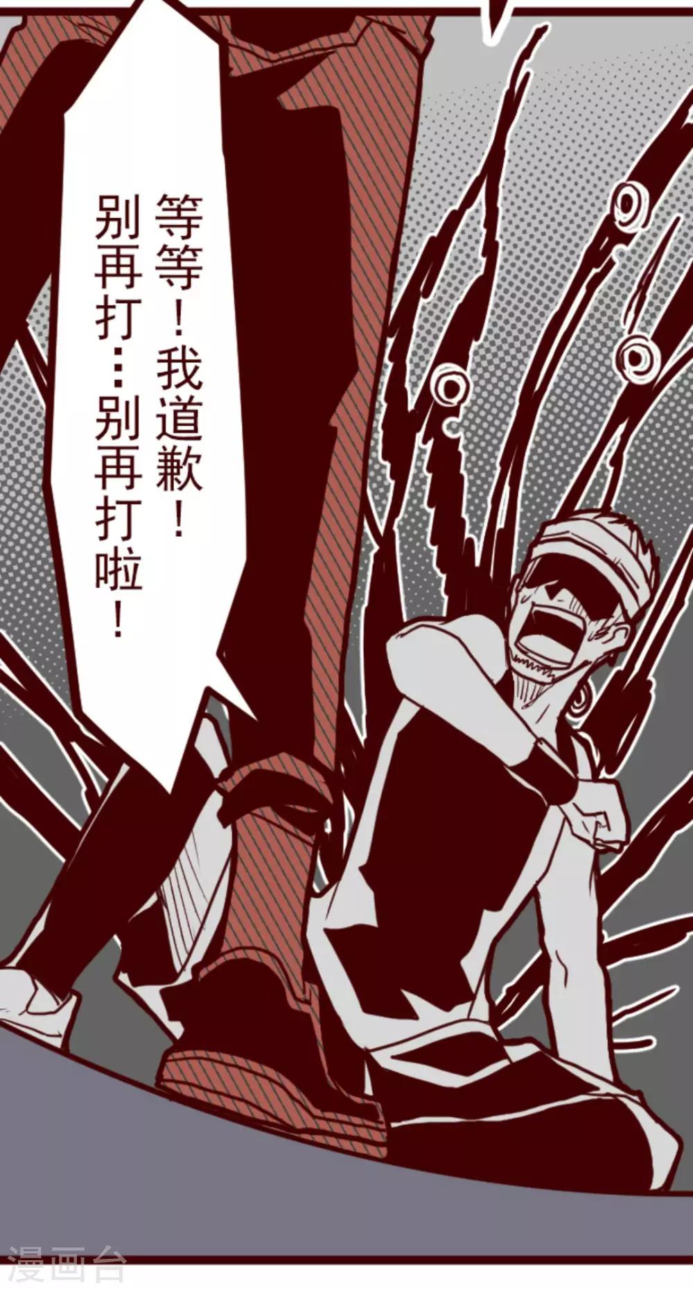 第5话 火拳-第5话