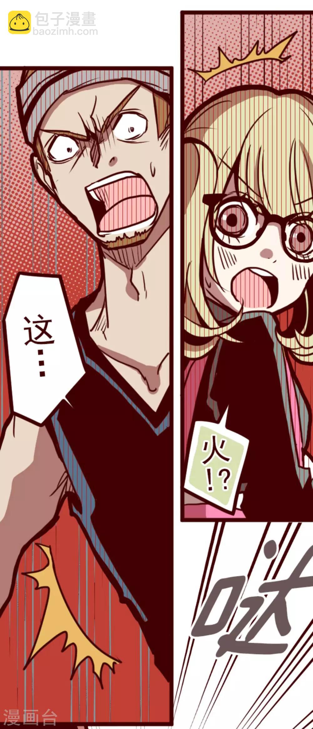 第5话 火拳-第5话