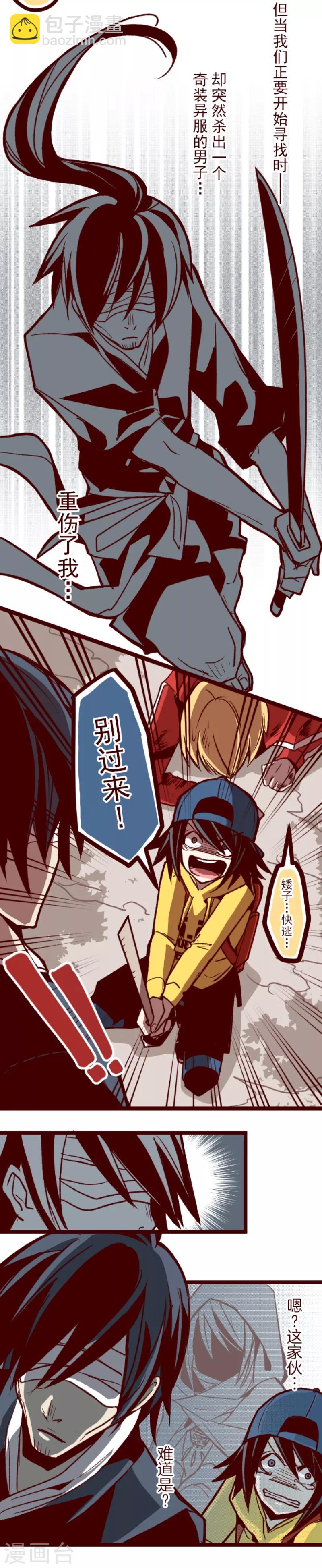 第41话 斩鬼-第41话