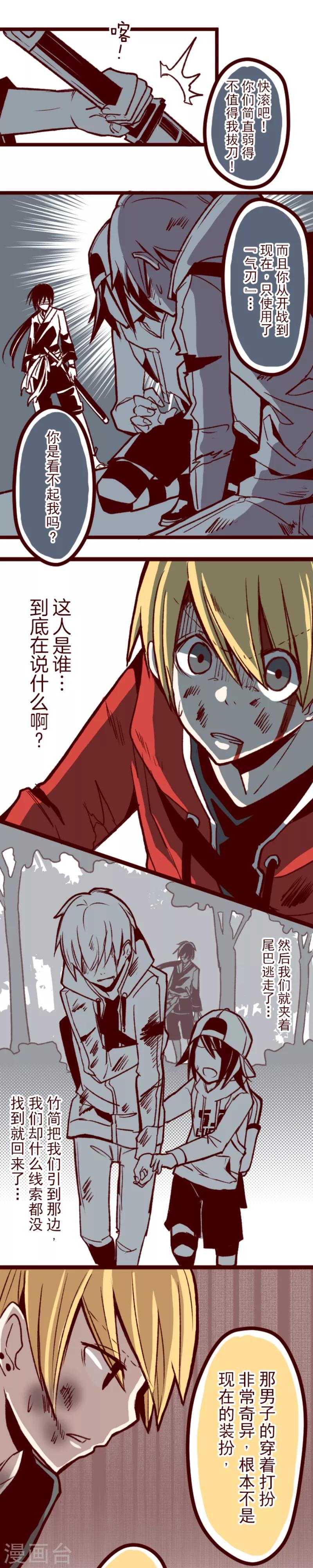 第41话 斩鬼-第41话