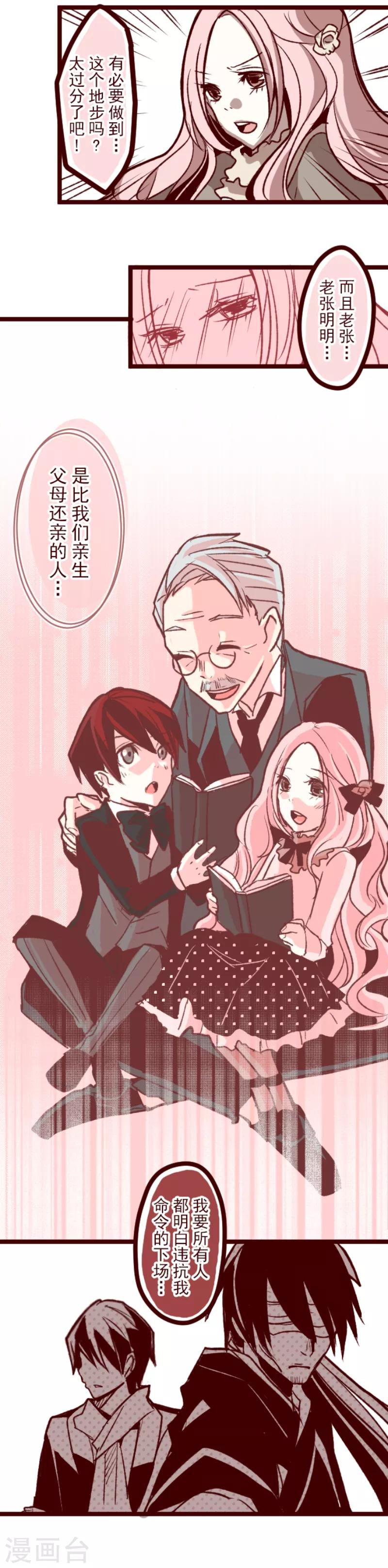 第43话 惩罚-第43话