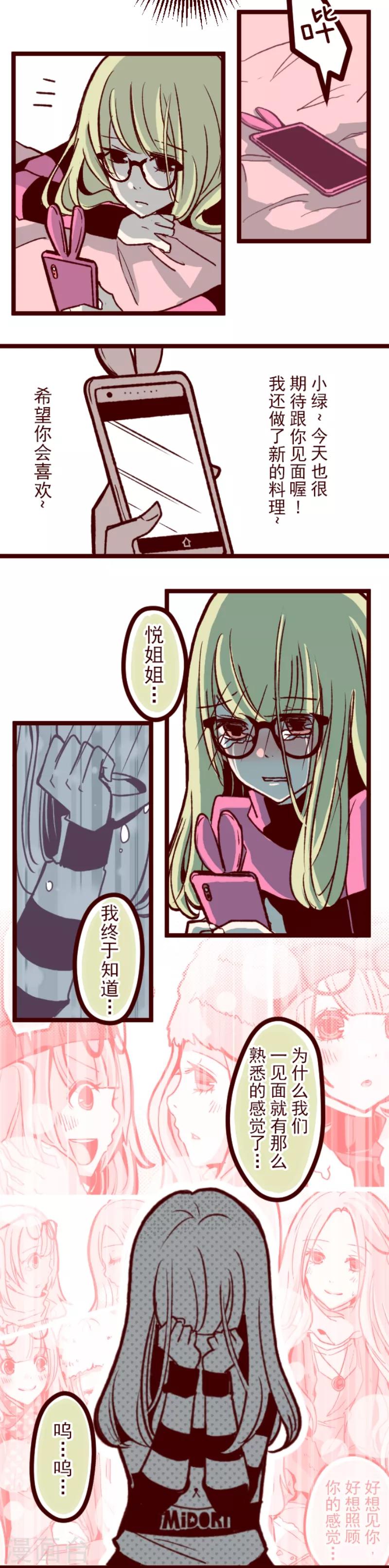 第43话 惩罚-第43话