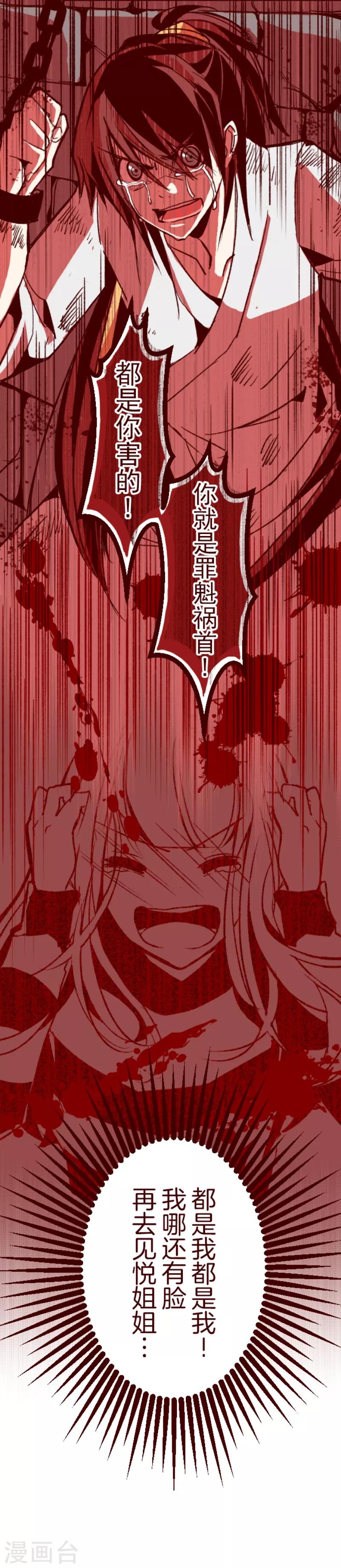 第43话 惩罚-第43话