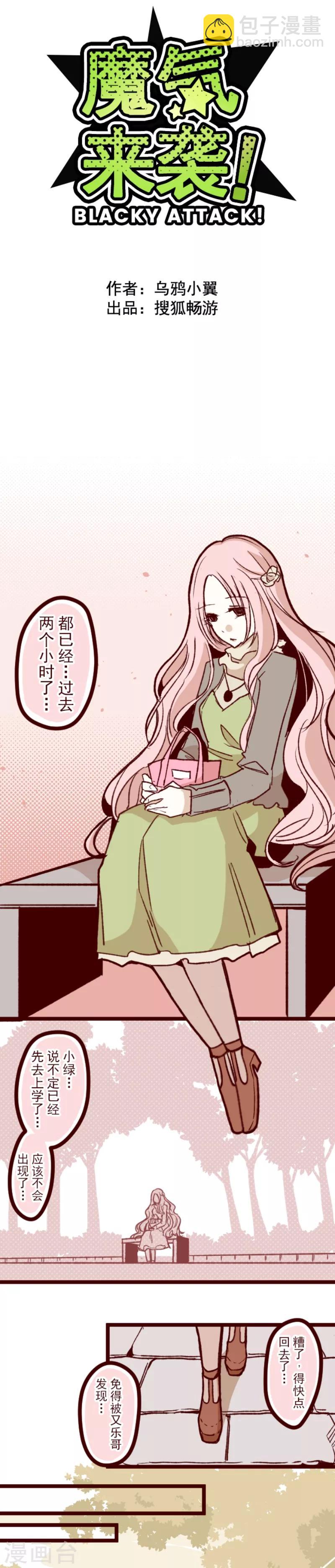 第43话 惩罚-第43话