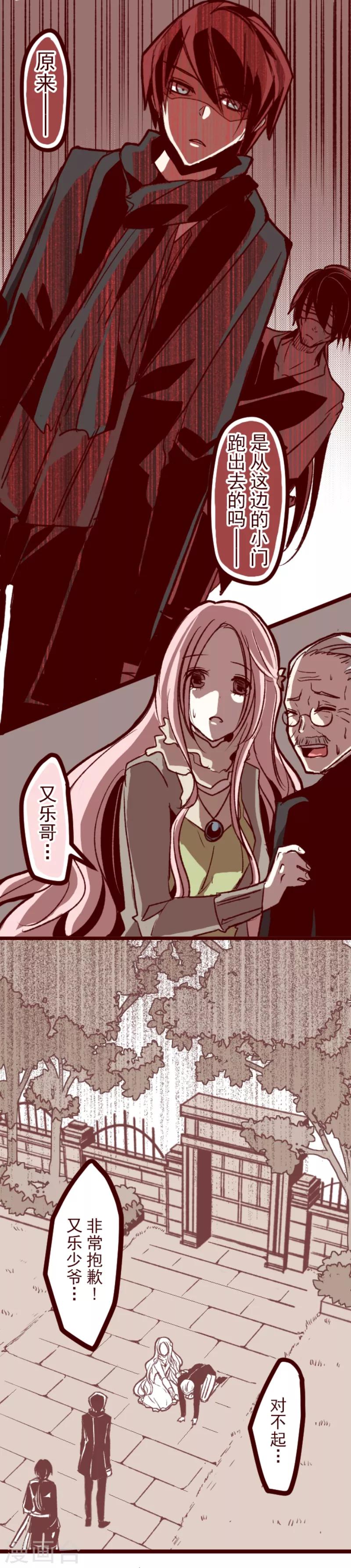 第43话 惩罚-第43话