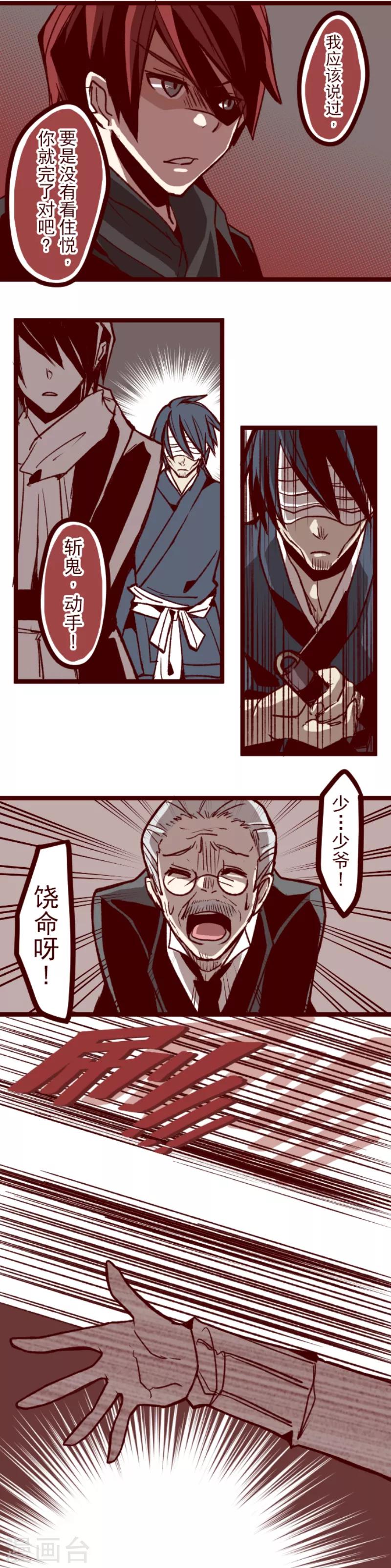 第43话 惩罚-第43话