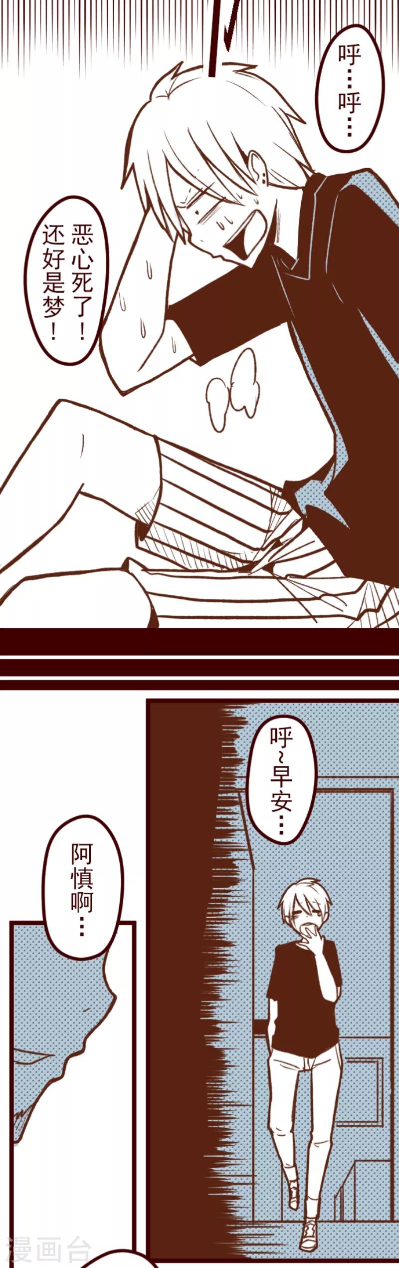 第45话 必须面对-第45话