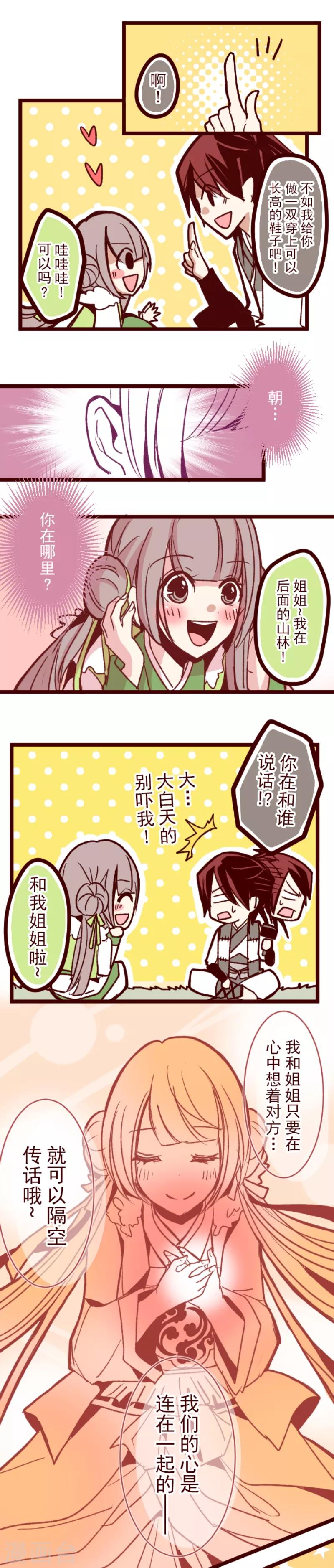 第47话 朝的回忆1-第47话