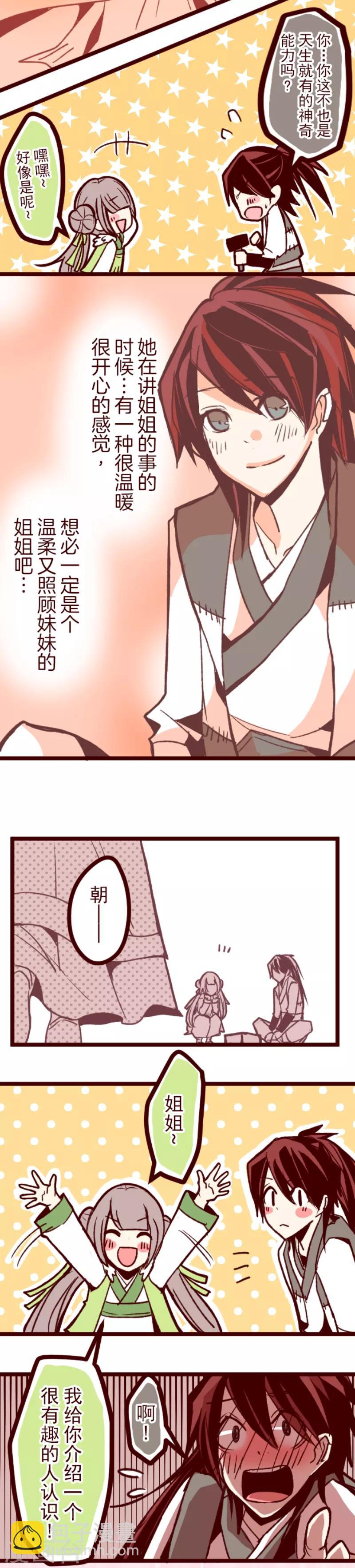 第47话 朝的回忆1-第47话