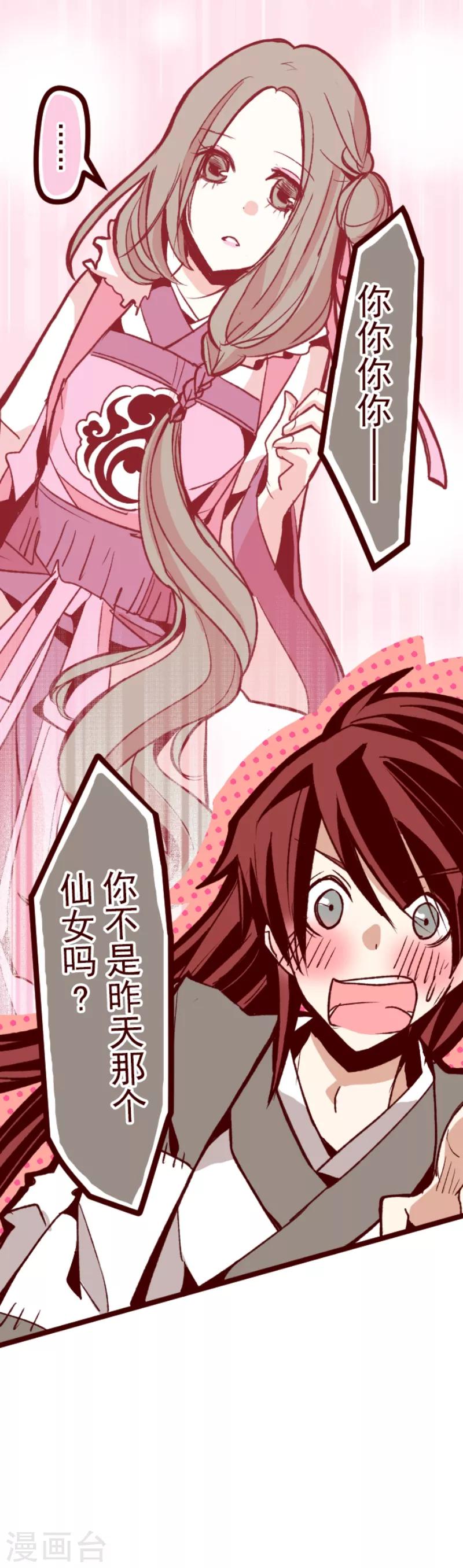 第47话 朝的回忆1-第47话