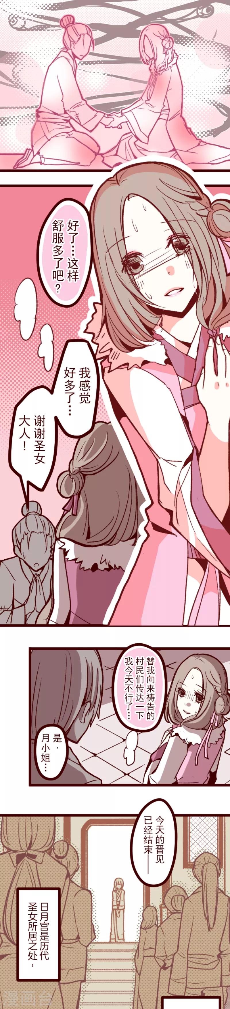 第47话 朝的回忆1-第47话