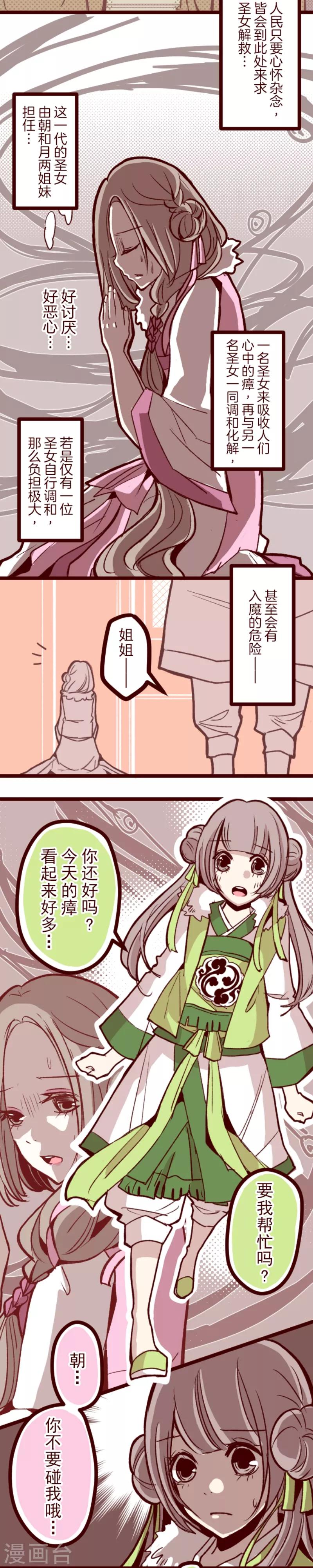 第47话 朝的回忆1-第47话