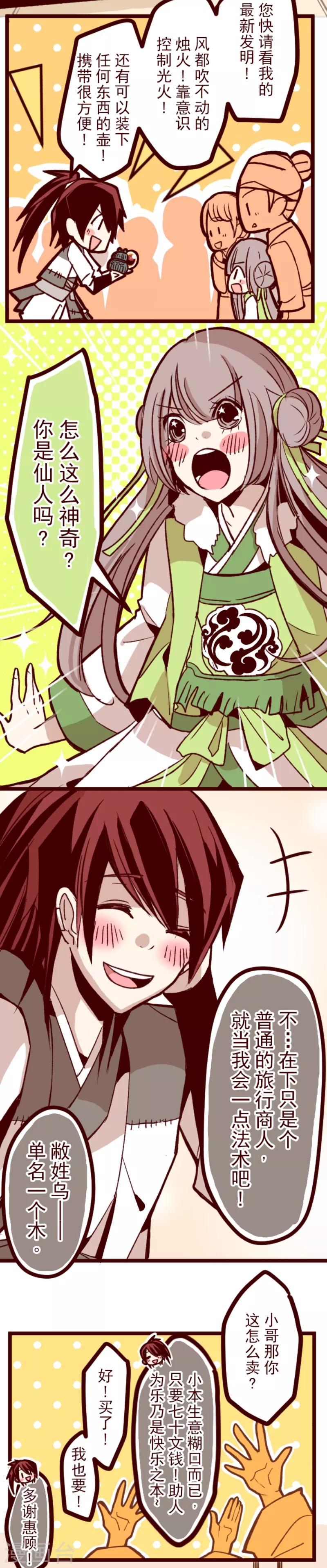 第47话 朝的回忆1-第47话