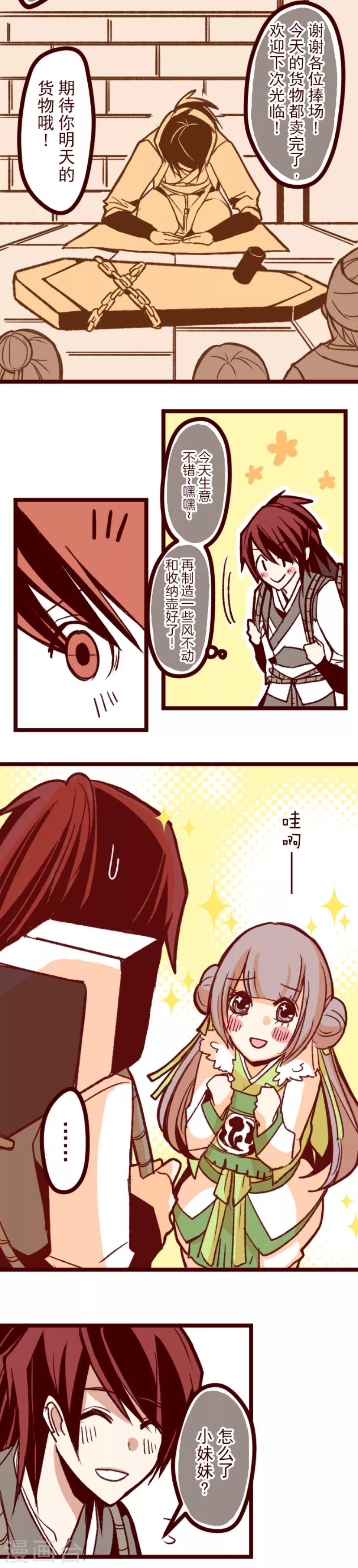 第47话 朝的回忆1-第47话