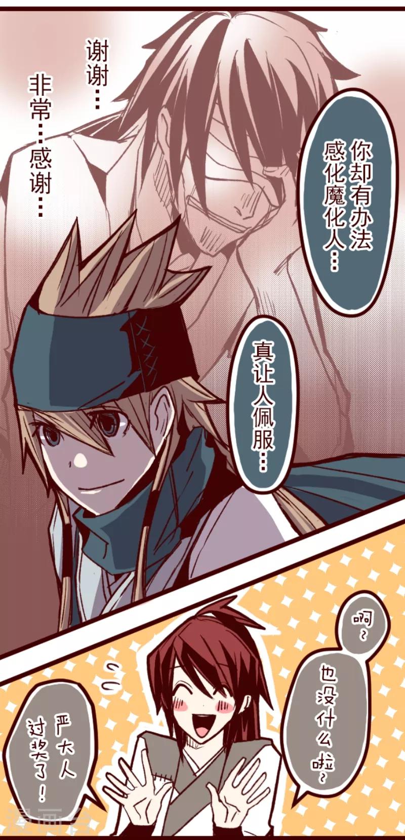 第49话 朝的回忆3-第49话