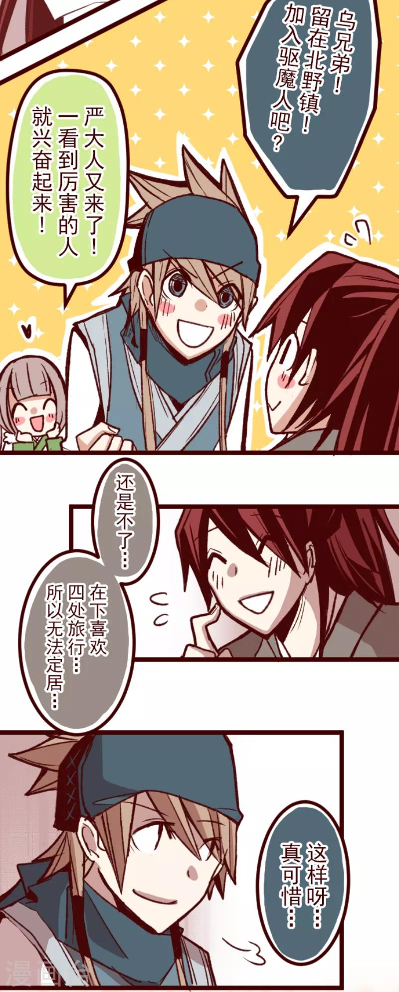 第49话 朝的回忆3-第49话