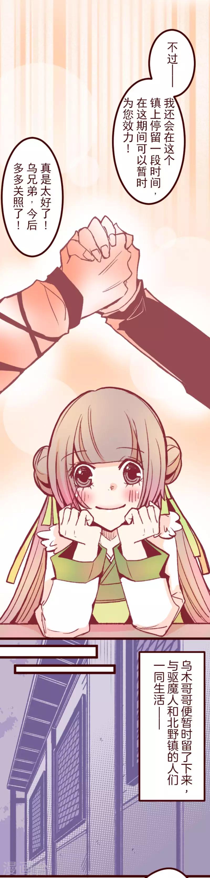 第49话 朝的回忆3-第49话