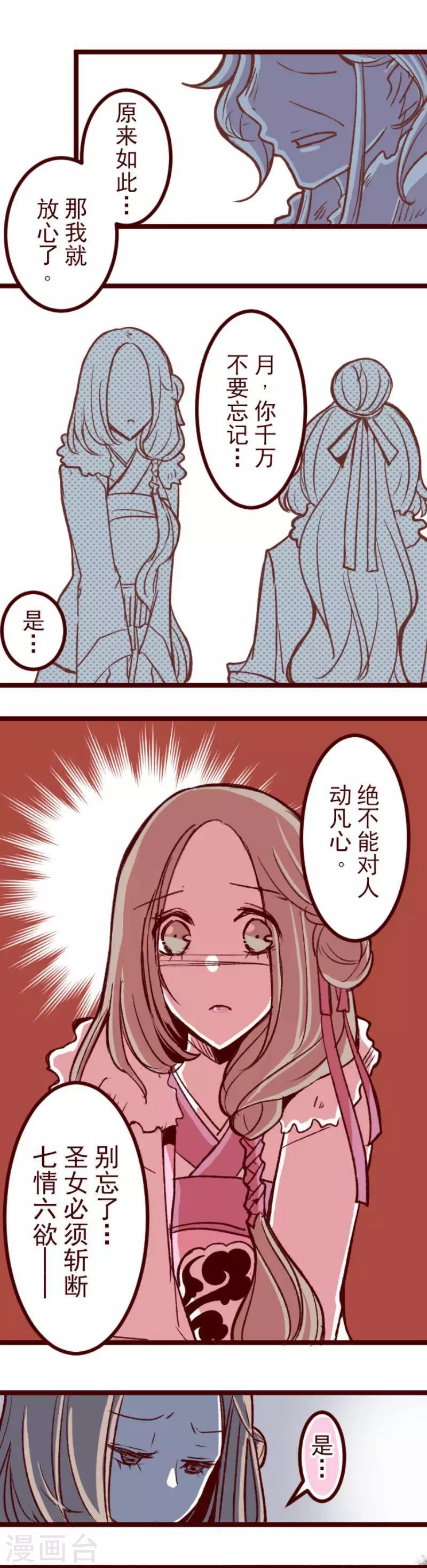 第49话 朝的回忆3-第49话