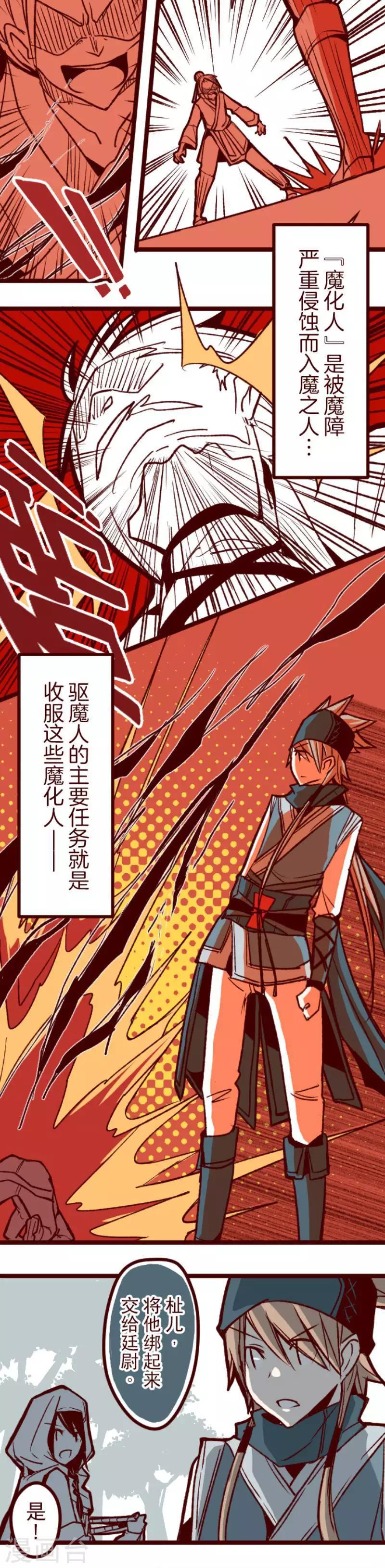 第49话 朝的回忆3-第49话