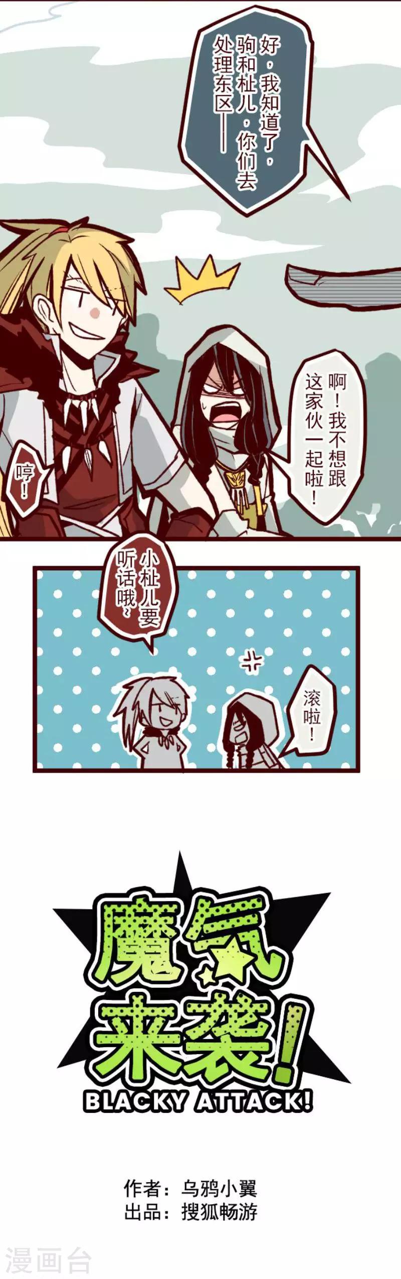 第49话 朝的回忆3-第49话