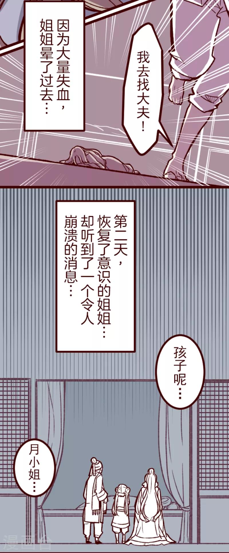 第51话 朝的回忆5-第51话