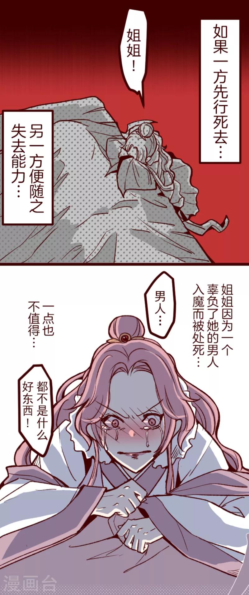 第51话 朝的回忆5-第51话