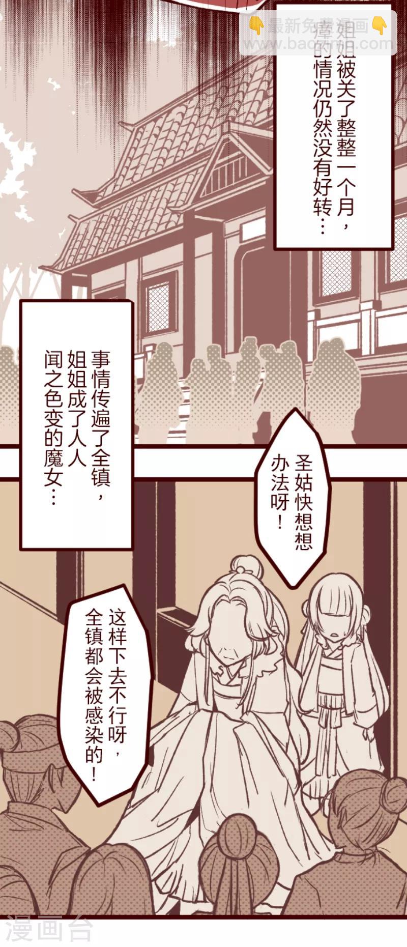 第51话 朝的回忆5-第51话