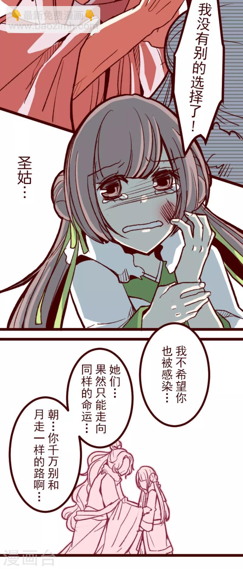 第51话 朝的回忆5-第51话