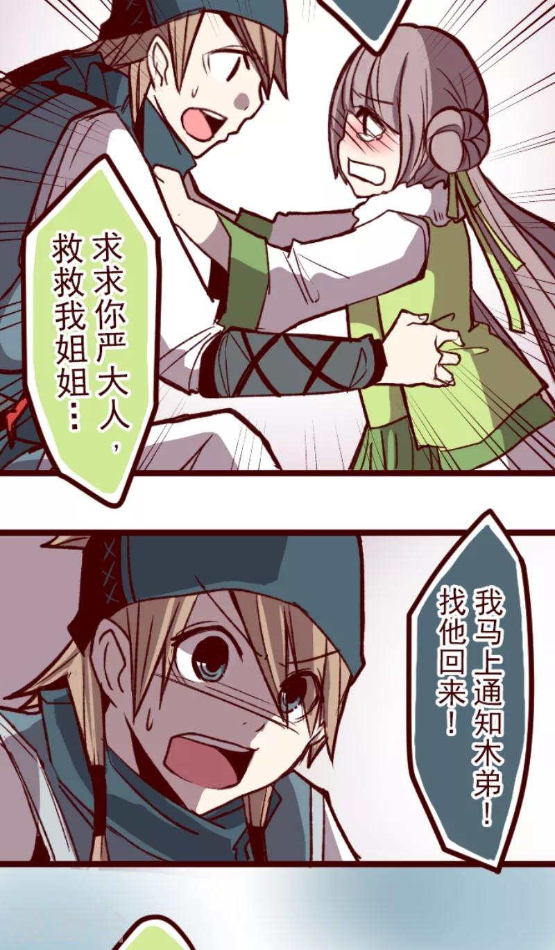 第51话 朝的回忆5-第51话