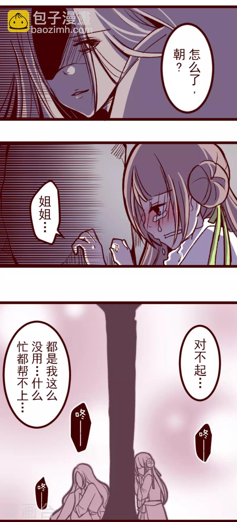 第51话 朝的回忆5-第51话