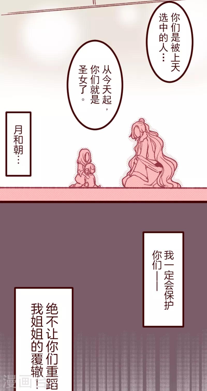 第51话 朝的回忆5-第51话