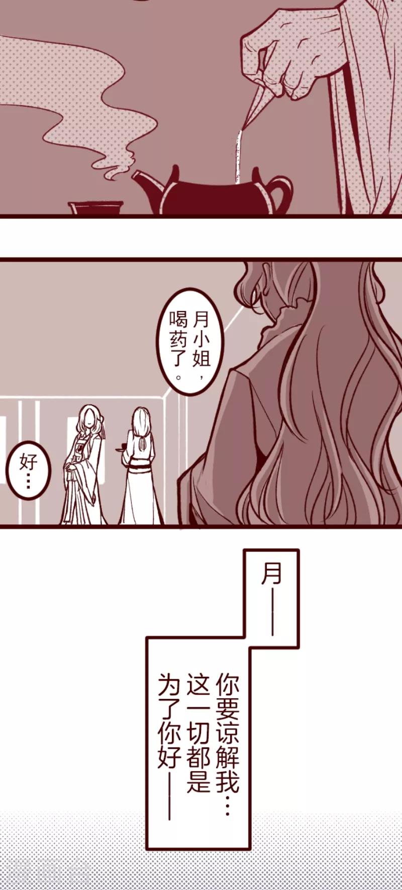 第51话 朝的回忆5-第51话